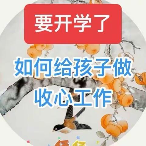 【智慧阅读，点亮人生】天立魅力小学部星澜班 黄琳博亲子阅读分享（第十八期）让我们一起来阅读吧！