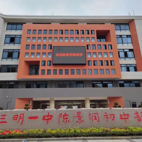 “同课异构，同放异彩”——2022-2023学年新入职地理教师教研活动