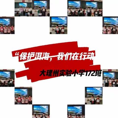 大理州实验小学172班12月少先队主题活动日