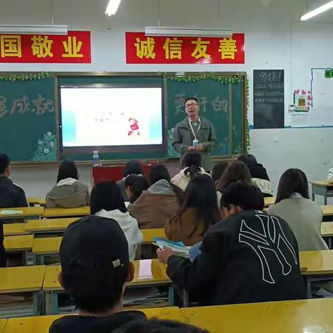 《班委竞选大会2》