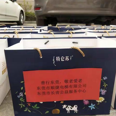 善行东莞之敬老爱老东莞市长青公益服务中心大岭山敬老院探访活动