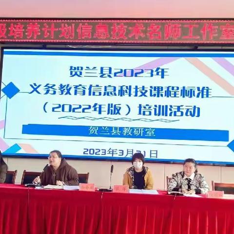 携手教研话成长  乘风扬帆正当时——记秦春娟信息技术名师工作室启动仪式