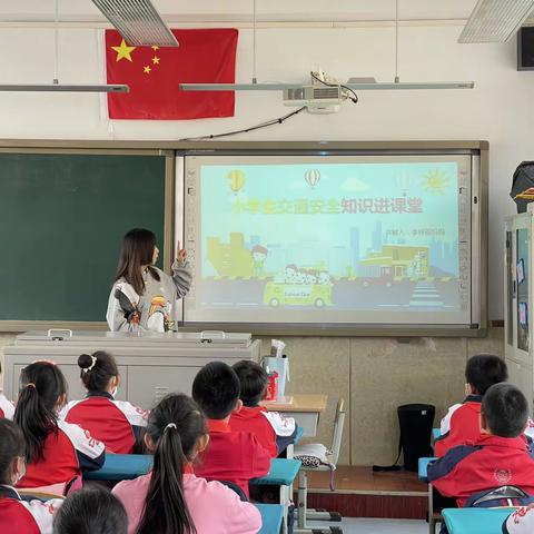 安全教育日丨小学生交通安全常识要记牢（副本）