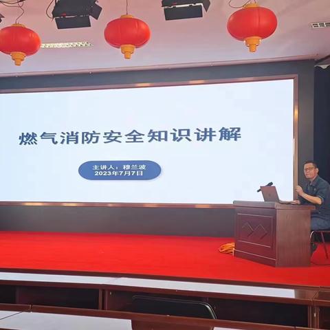 根河热电公司开展燃气消防安全知识讲解