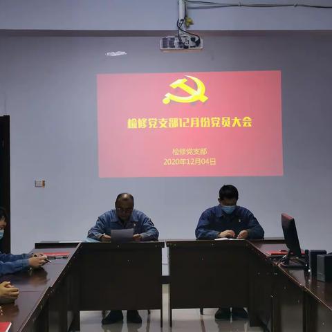 “紧跟时代步伐，推动支部建设”主题党日活动