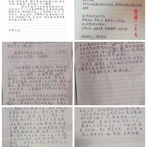 学习二十大，你我齐奋发