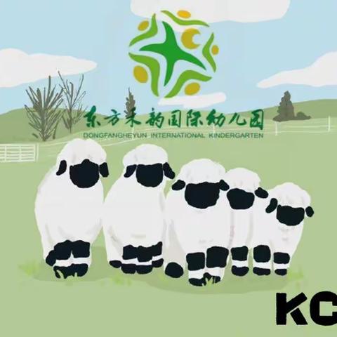 东方禾韵幼儿园🐌🎈KC1班一周小结🌟