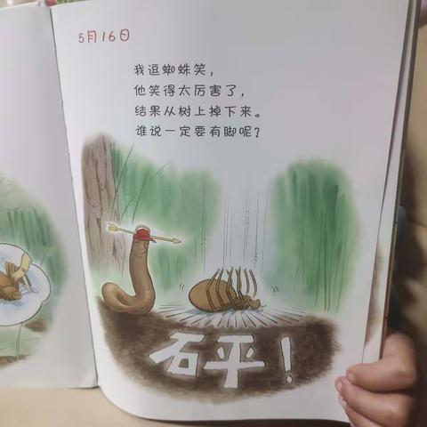 智慧阅读.点亮人生】洋县天立魅力小学部星澜班王若恺阅读分享《丘引的日记》