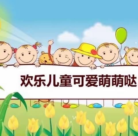 亳州幼师直属第一幼儿园小一班精彩回顾