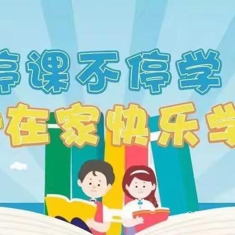 停课不停学—亳州幼师直属第一幼儿园大一班