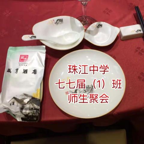 阔别四十载，今日又相会。共敍旧事欢，相约明年会。