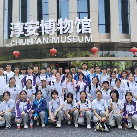 品书香淳风，悟奋楫精神——记2023年淳安中学高一（10）班志愿者活动