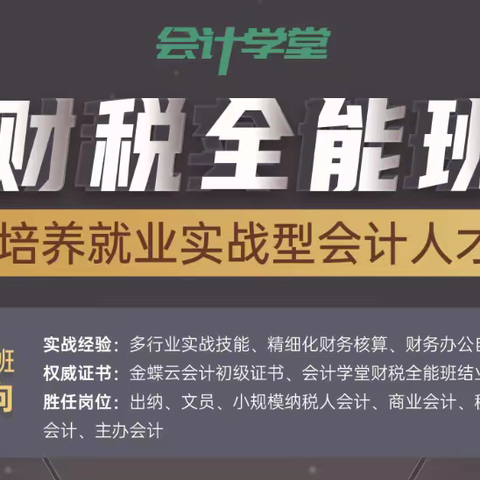 苏州哪里可以学会计实操？内账和外账有什么区别？