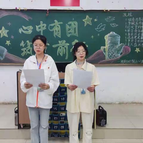 学前五2113班“心中有团，筑梦前行”主题团课