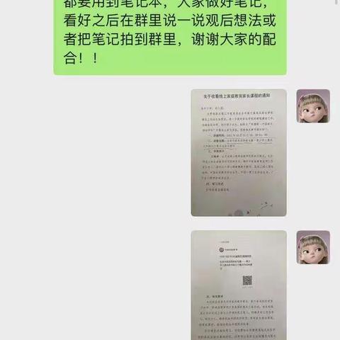 一（1）班“落地式家长学校线上活动”——生命不能承受的轻与重