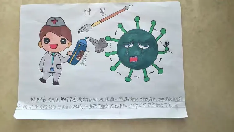 假如有一支神笔会画什么