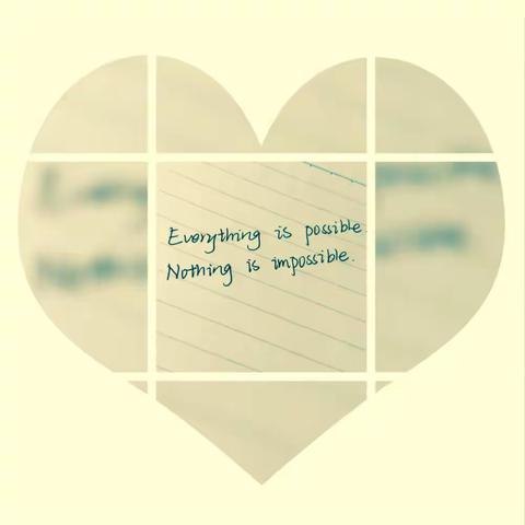 让可能代替不可能