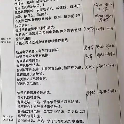 肖家宝4.3-4.-9周总结