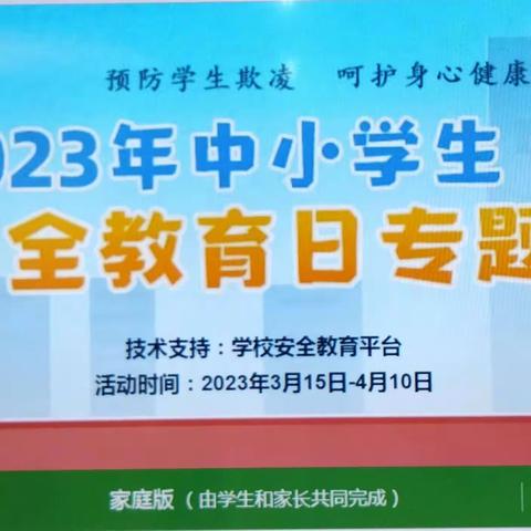 安全在心，教育在行——兴幼中班安全教育主题活动