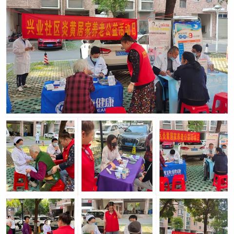 天使展翅 爱洒人间 512义诊活动