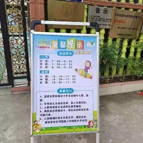 【小金蕾幼儿园】《绘润童心，畅响童年》—安全篇“小小接送卡.安全意义大”