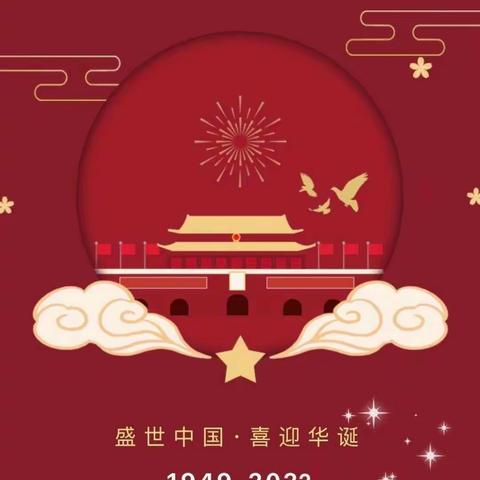 汪场中心幼儿园大三班“童心迎国庆 ——巧手贺祖国”主题活动