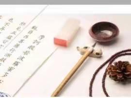 墨香浸润•书写快乐（周六14:30）