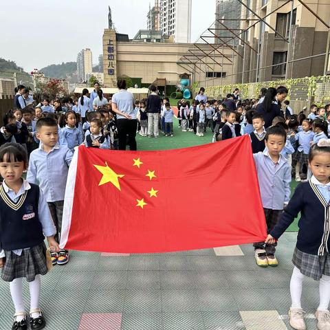 「建发上郡幼儿园casa中班」新的一周开始啦🇨🇳