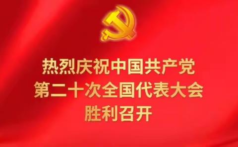 国家粮食福建交易中心干部职工认真收听收看党的二十大开幕盛况