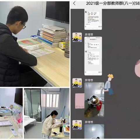 临沂二十中学本部八年级一分部线上教学— —线上教学勤耕耘，凝心聚力待花开