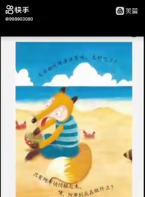 河阳幼儿园中班组居家线上指导