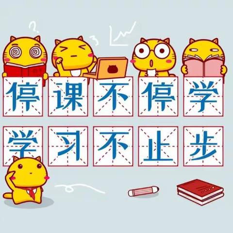 河阳幼儿园中班组，居家线上指导