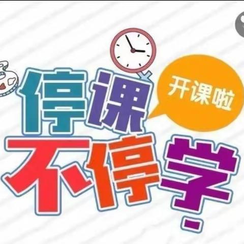 河阳幼儿园中班组，居家线上指导