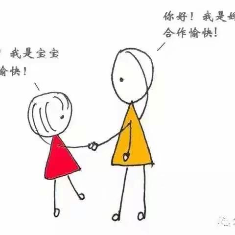 普善幼儿园小五班首次线上读书活动《非暴力沟通亲子篇》—尊重与合作