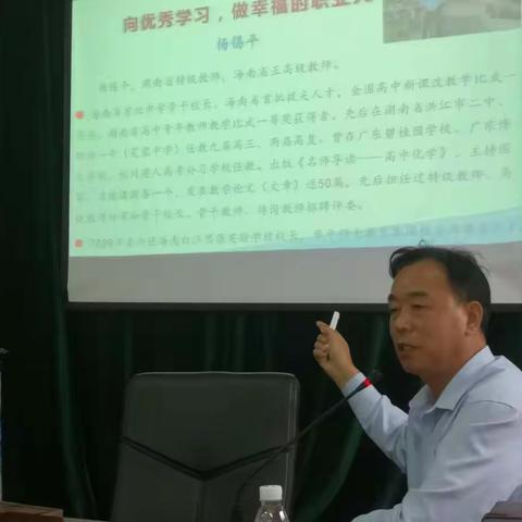 白沙金波实验学校开展“向优秀学习，做幸福的职业人”专题讲座