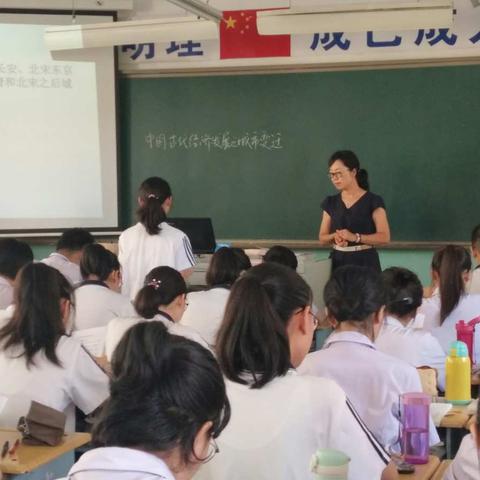 听课评课展佳绩 学习交流共成长――2018年成成中学历史组教研活动实况