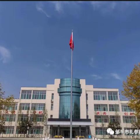 凝心聚众力，奋楫再出发——礼中八二学区第一次质量检测表彰会