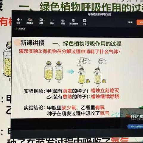 破浪迎期末-七年级生物组制订复习计划