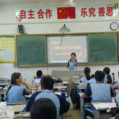 一丝不苟，研桑心计——首师大海南保亭实验中学实习周记（五）