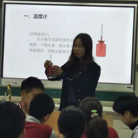 2022.10.19羊山中学物理组彭天凤老师示范课展示活动总结