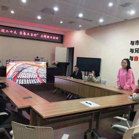 资阳乐至支行“喜迎二十大，青春正当时”主题团日活动