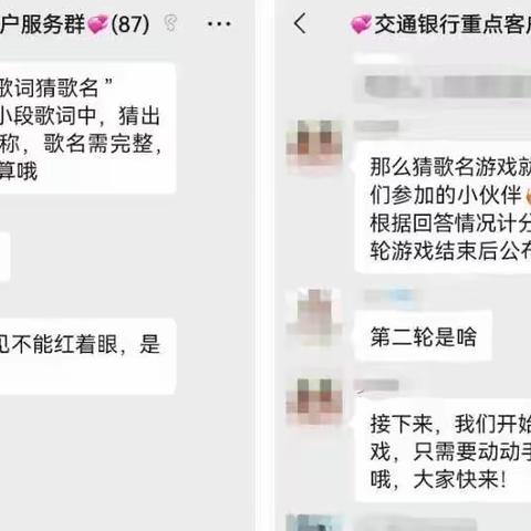 “静待疫情去，交行永相伴”沙龙系列活动二