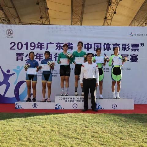 2019年广东省青少年自行车（场地）冠军赛在龙岗区体育中心成功举行