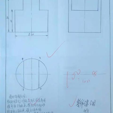 机电211班圆柱体切凸优秀作业