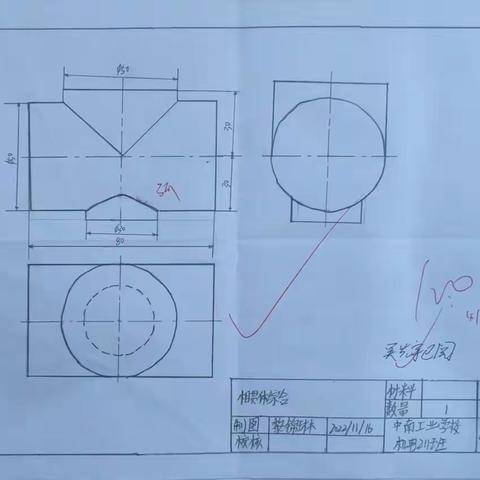 机电211班相贯体综合优秀作业