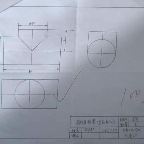 机电211班圆柱体相贯（直径相同）优秀作业