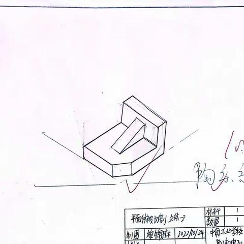 机电211班：切口平面体轴测图2优秀作业