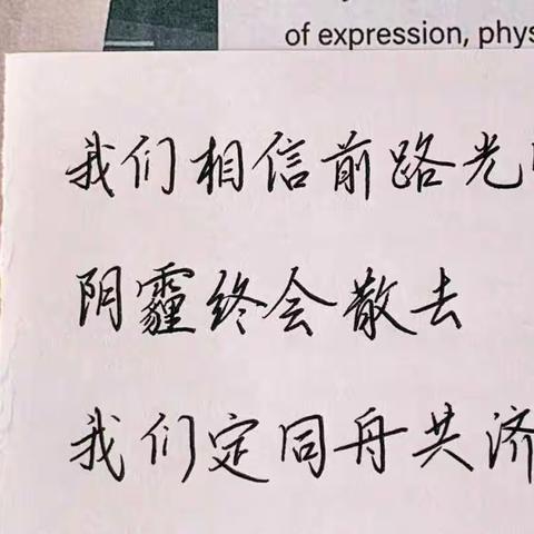 疫情防控中教学教研活动的如期而至