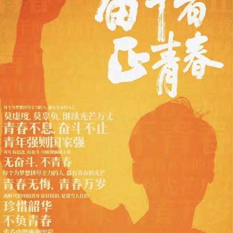 汇聚青春正能量，争做“四为”好青年——致乌海市金融青年的倡议书