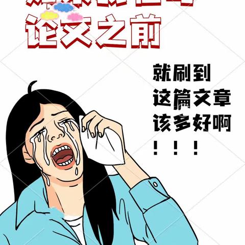 论文与职称论文有什么区别呢